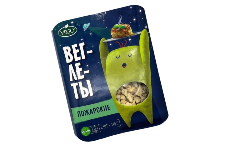 Веглеты Пожарские