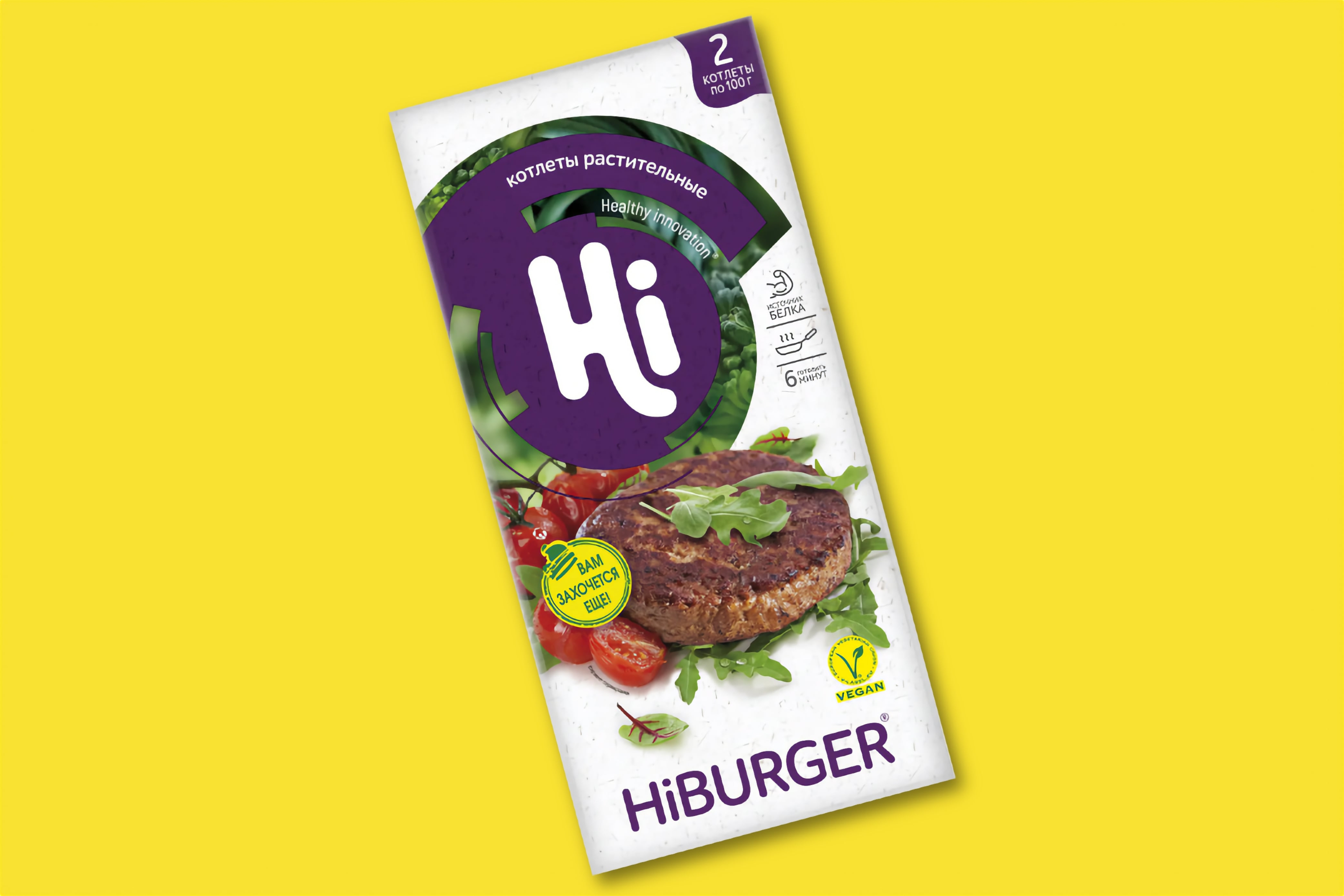 Котлеты классические HiBURGER 2 шт.