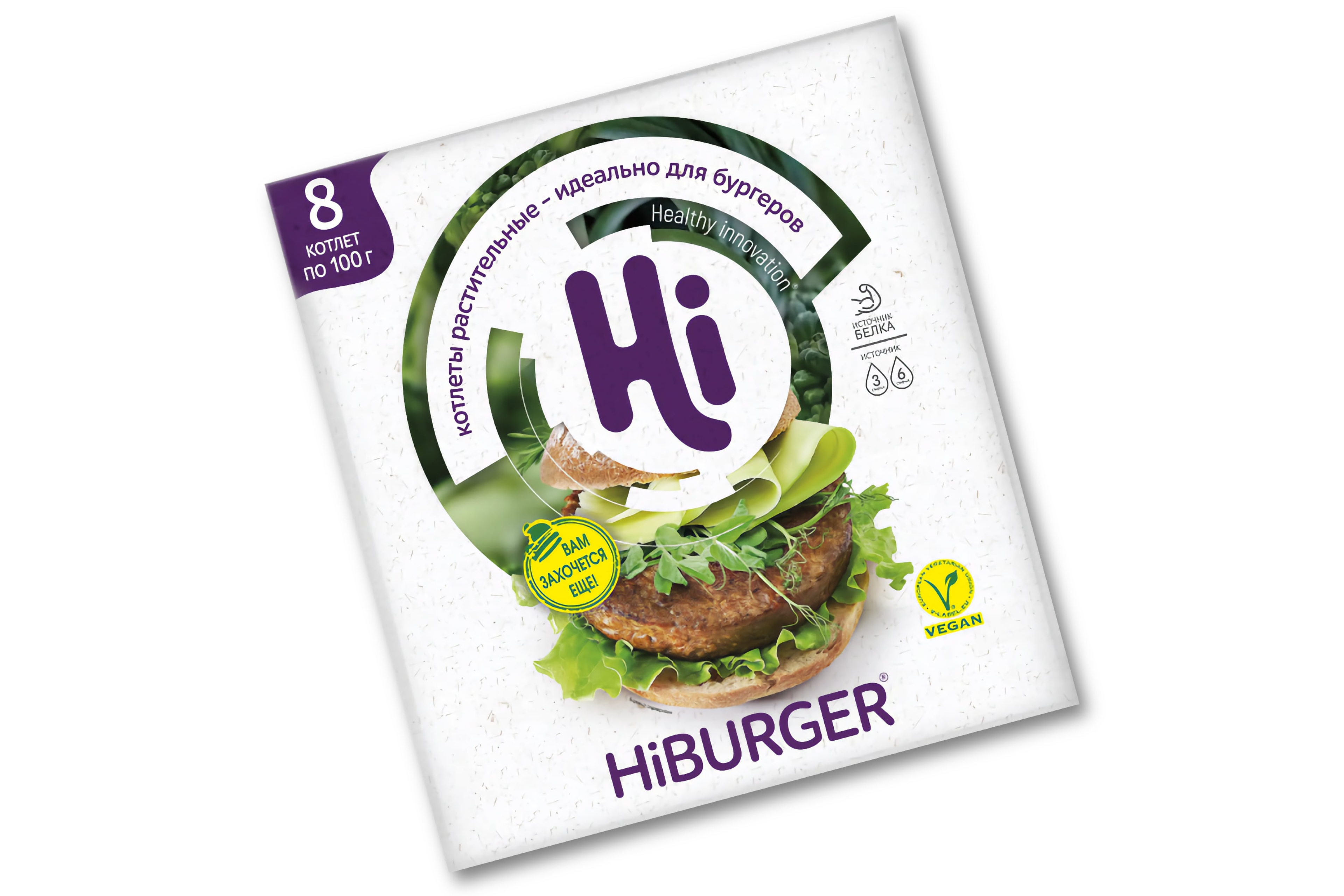Котлеты для бургера HiBURGER 8 шт.