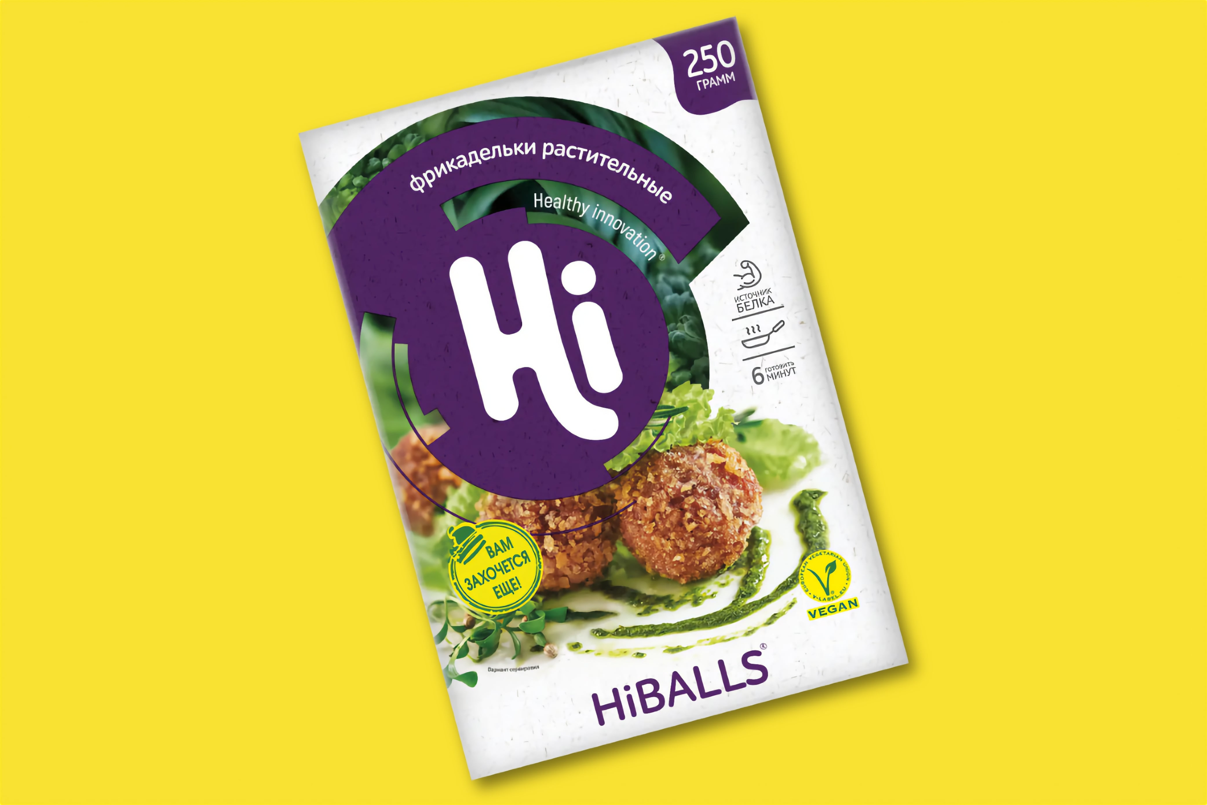 Фрикадельки  HiBALLS 250 г.