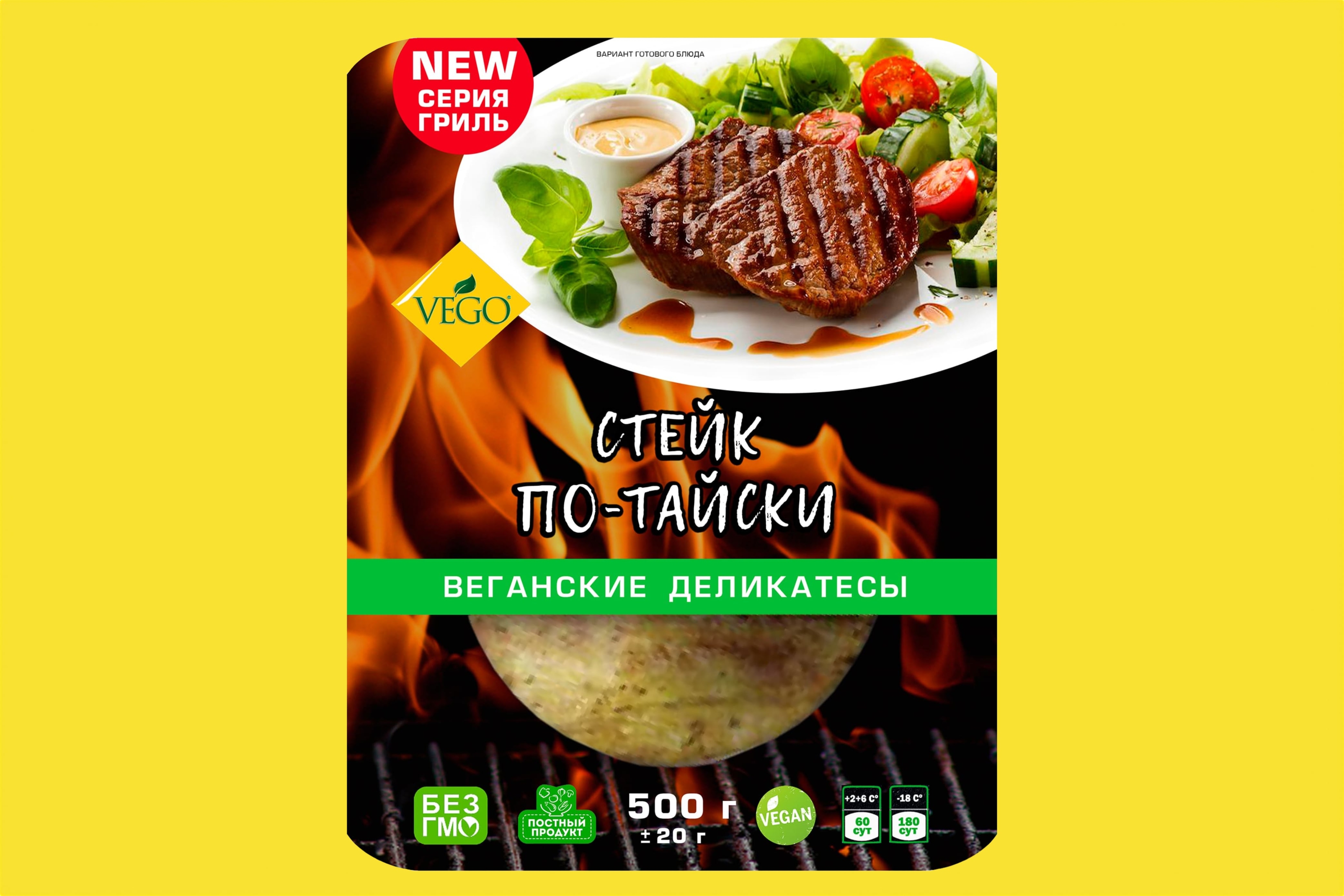 Стейк по-тайски